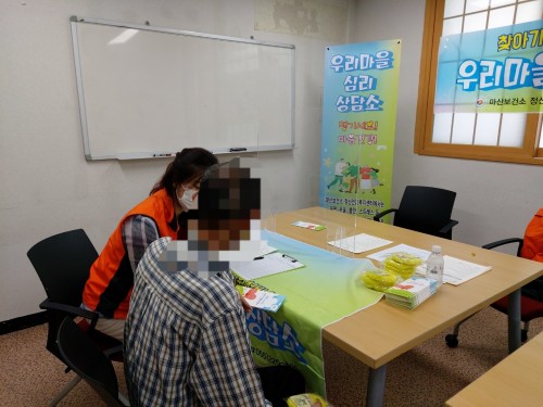 찾아가는 심리지원서비스