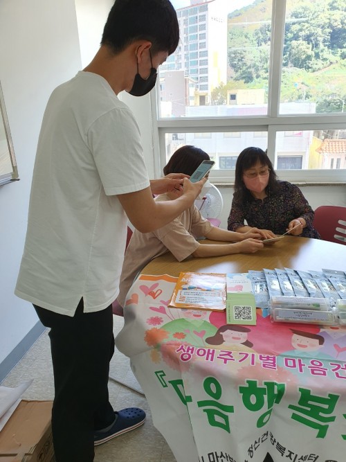 생애주기별 마음건강사업