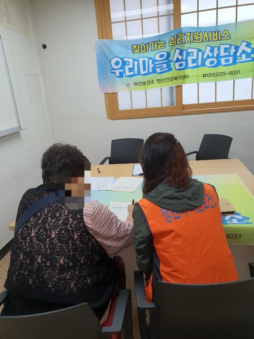 찾아가는 심리지원서비스