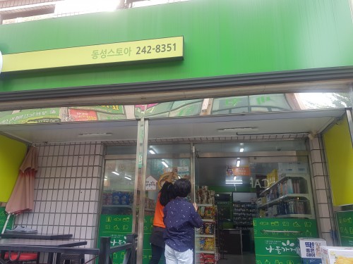 생명사랑 실천가게