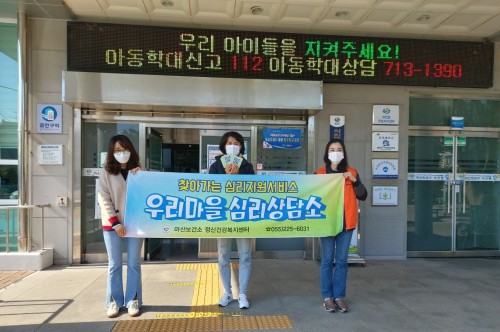 찾아가는 심리지원서비스