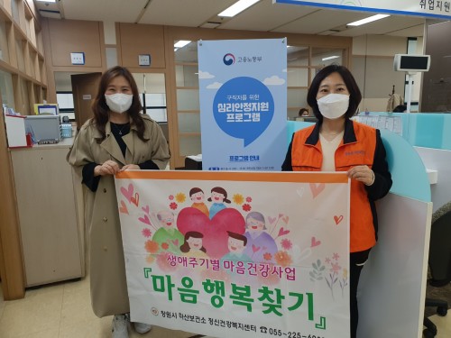 생애주기별 마음건강사업
