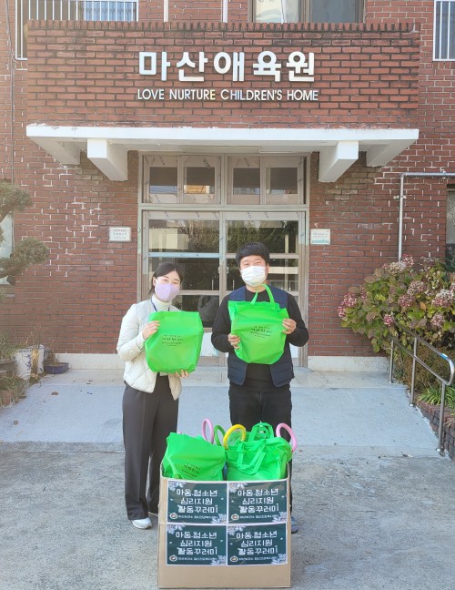 아동청소년 심리지원 활동꾸러미 전달