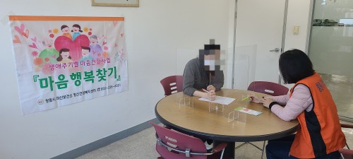 생애주기별 마음건강사업