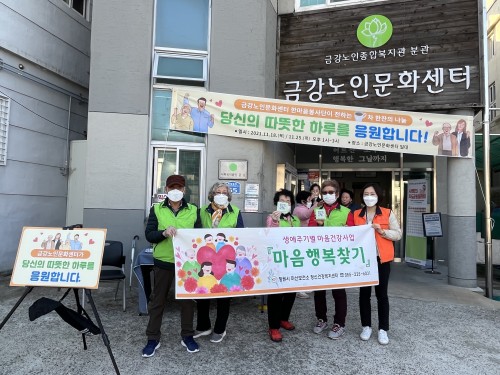 생애주기별 마음건강사업