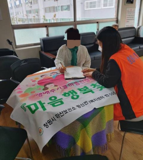 생애주기별 마음건강사업