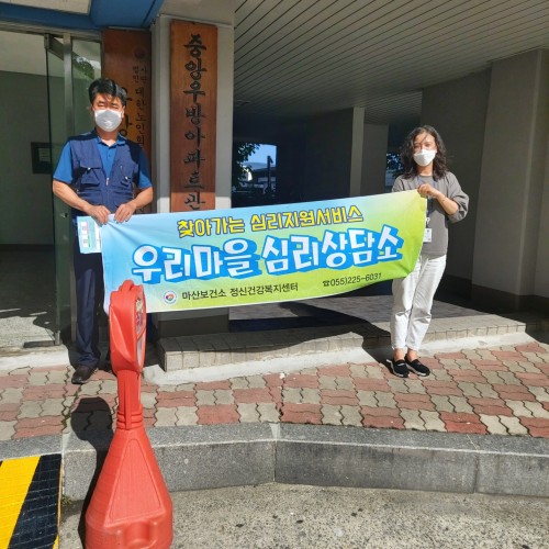 우리마을 심리상담소