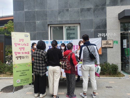생명수 프로젝트