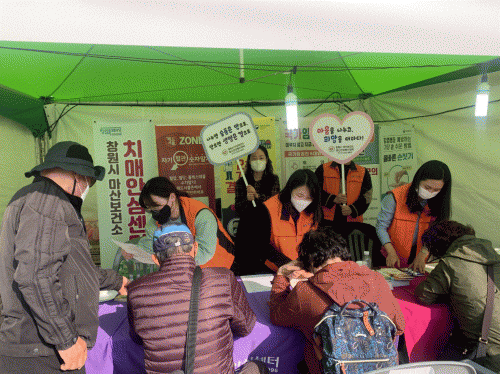 마산국화축제 센터 홍보