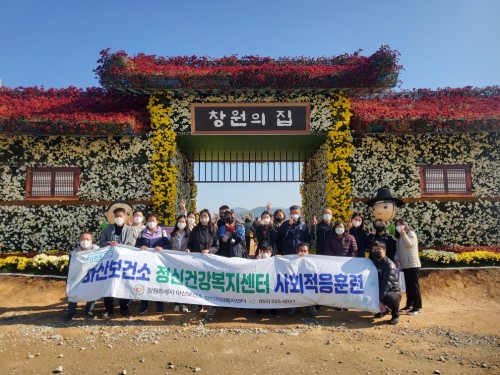 사회적응훈련 프로그램