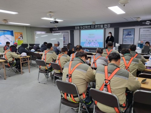 근로자 정신건강증진 교육