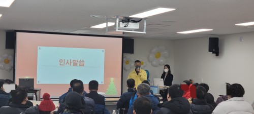 송년회-다함께 회복으로