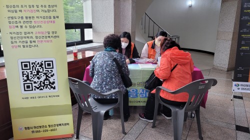 찾아가는 우리마을 심리상담소