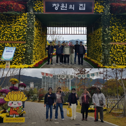 주간재활프로그램-국화축제관람