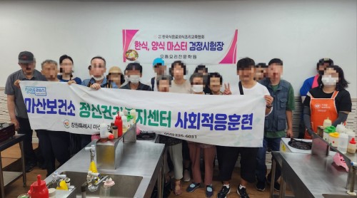 주간재활프로그램 사회적응훈련