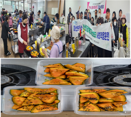 2026년 1회차 문화체험 요리활동 "단호박 조림"