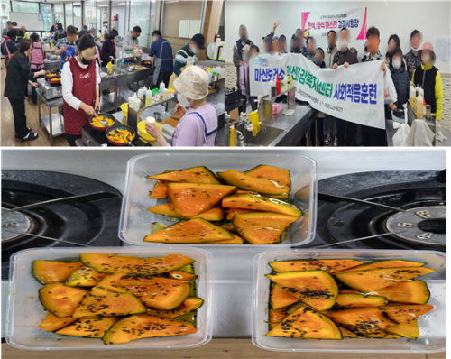 2026년 1회차 문화체험 요리활동 "단호박 조림"